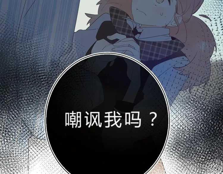 第25话 朋友的温度 第17页
