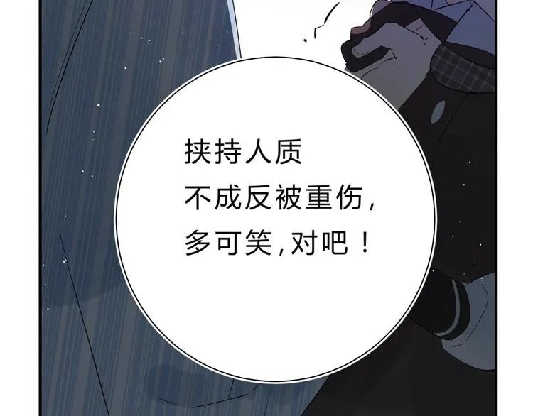 第25话 朋友的温度 第20页