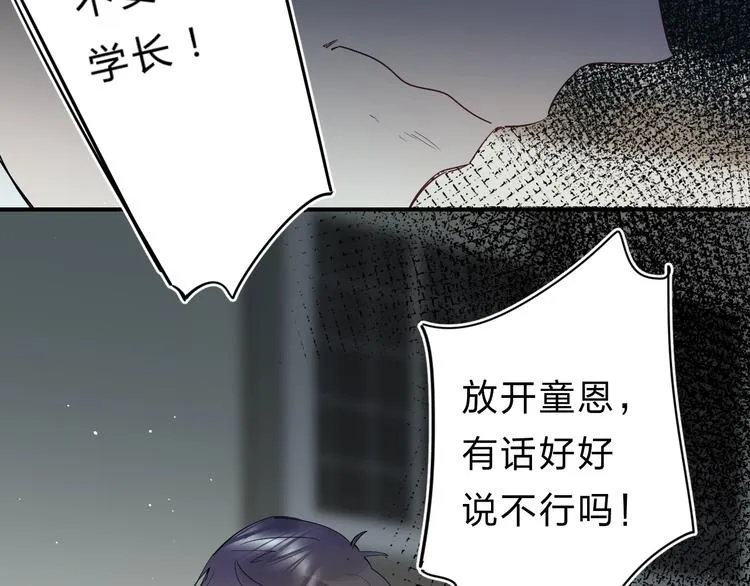 第25话 朋友的温度 第22页