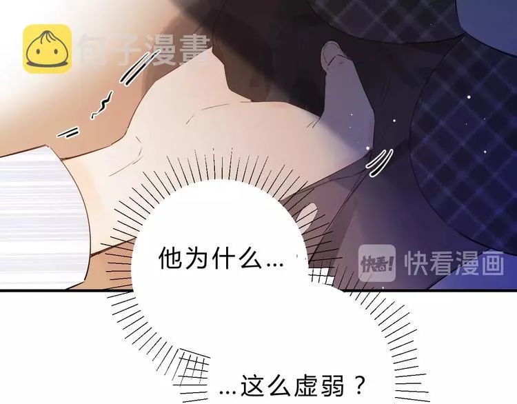 第25话 朋友的温度 第26页