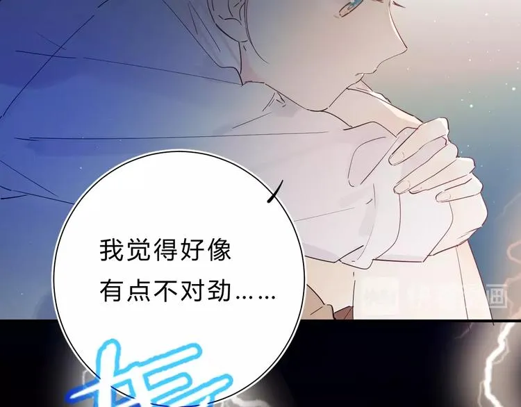 第25话 朋友的温度 第81页