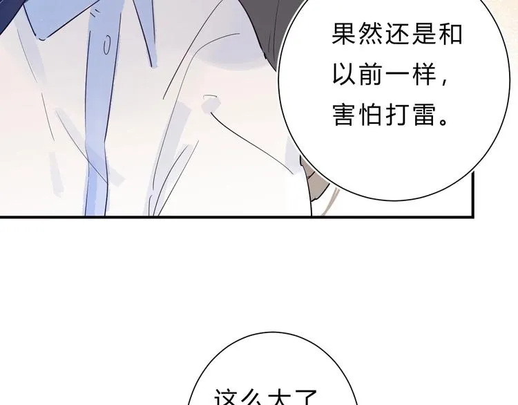 第25话 朋友的温度 第92页