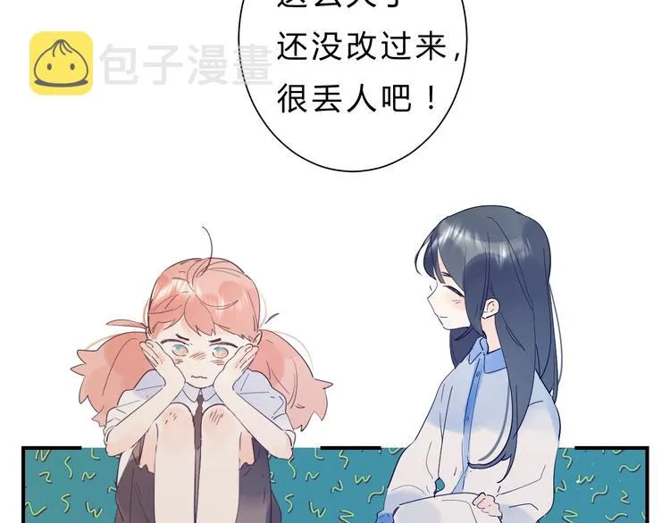 第25话 朋友的温度 第93页
