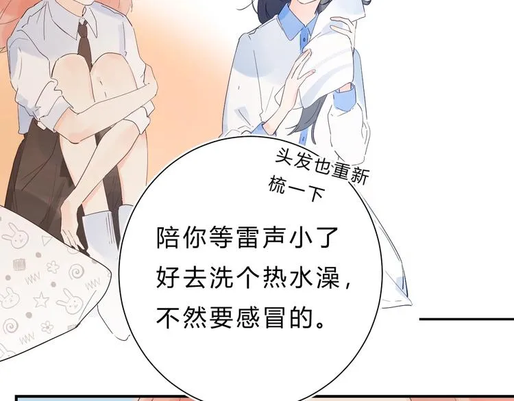 第25话 朋友的温度 第95页