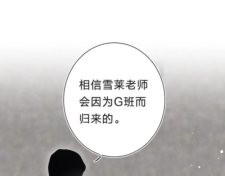 第25话 朋友的温度 第102页