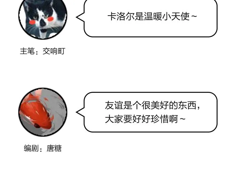 第25话 朋友的温度 第107页