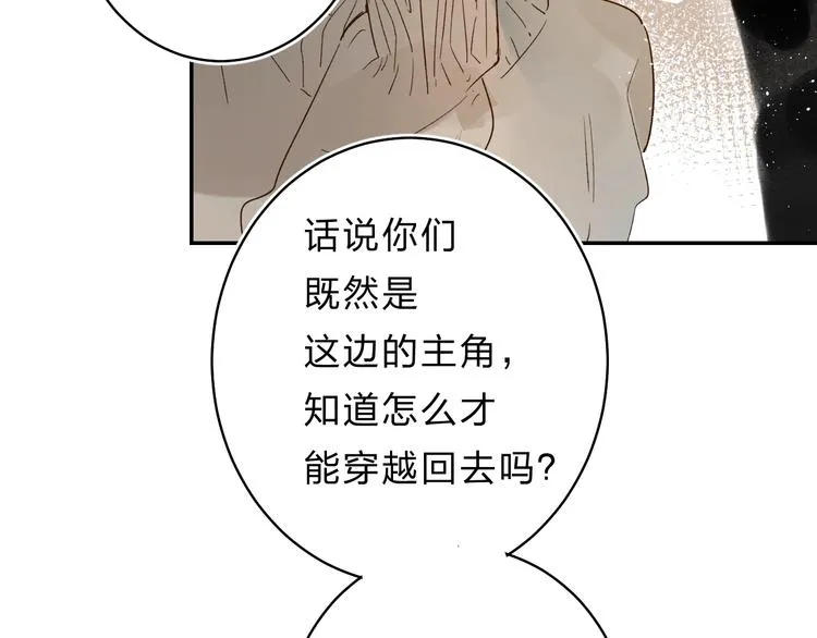 番外 江总监来袭！ 第21页