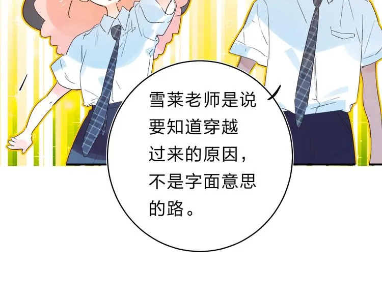 番外 江总监来袭！ 第55页