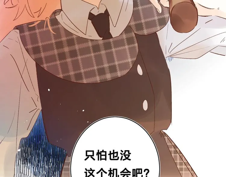 第28话 无所畏惧 第32页