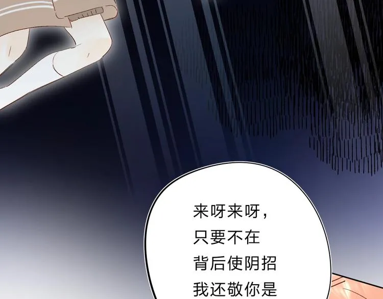 第28话 无所畏惧 第37页