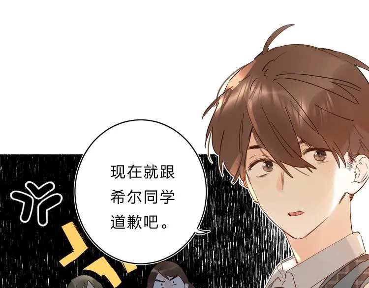 第28话 无所畏惧 第49页