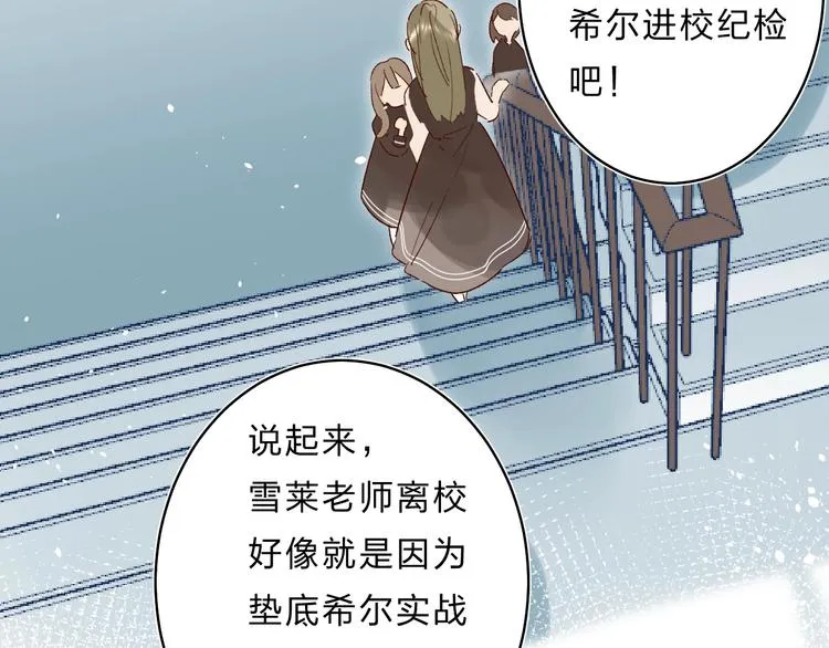 第28话 无所畏惧 第117页