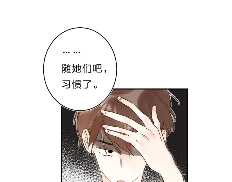 第29话 回应 第34页