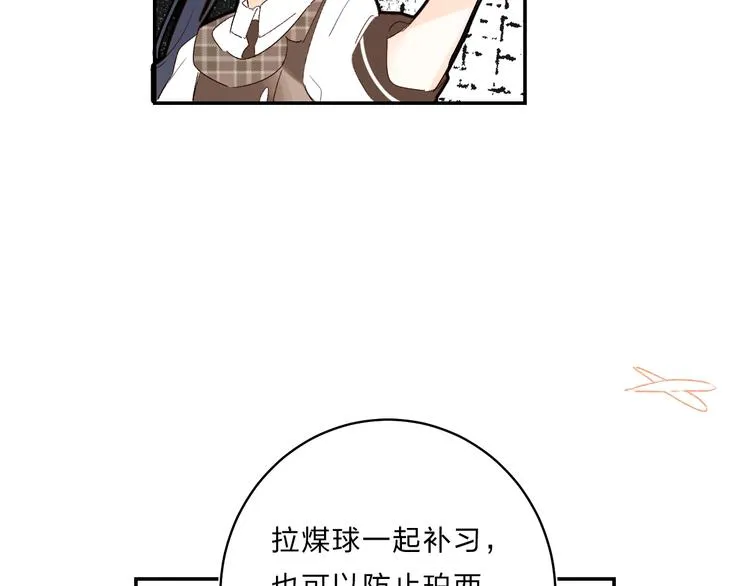 第29话 回应 第67页
