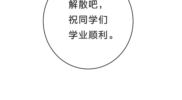 第29话 回应 第112页