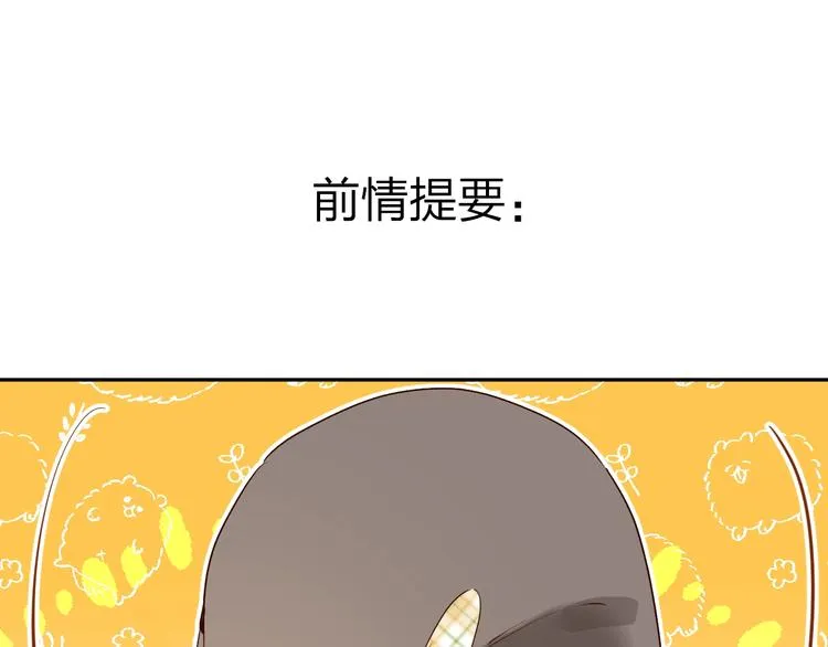 第30话 课外补习 第1页