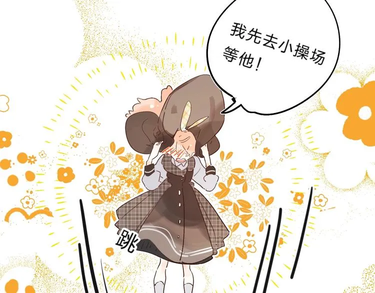 第30话 课外补习 第4页