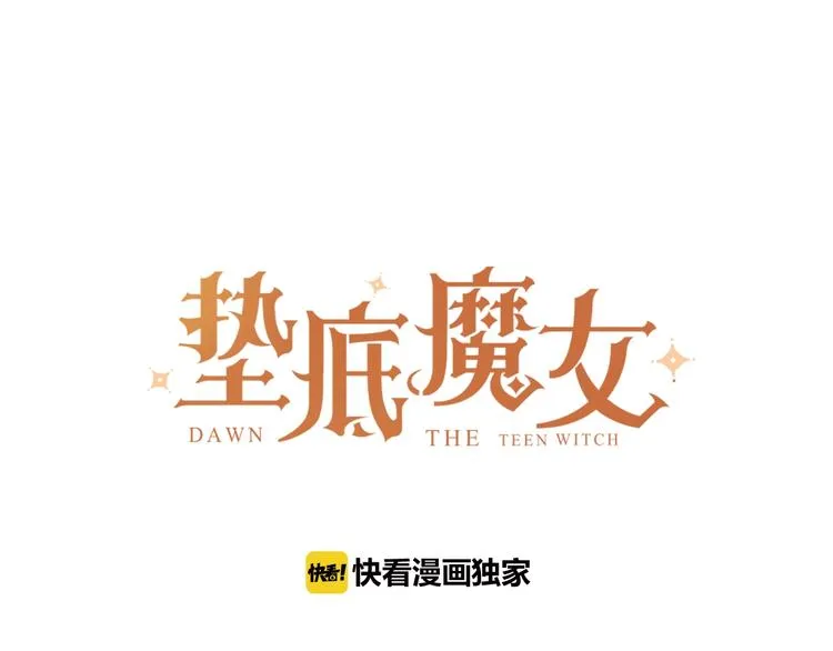 第30话 课外补习 第6页