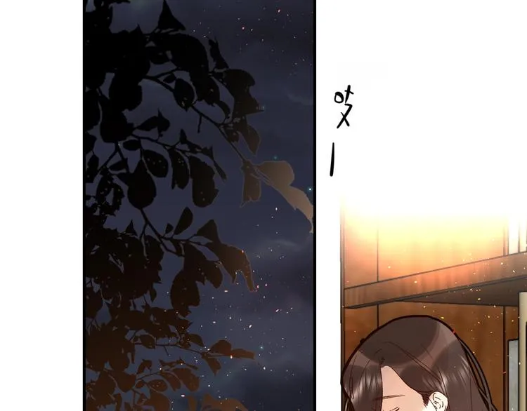 第30话 课外补习 第9页