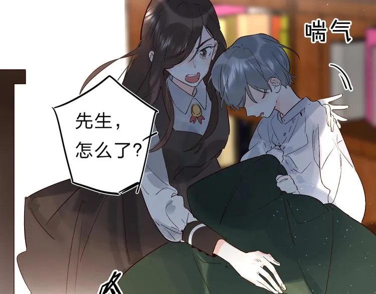 第30话 课外补习 第27页