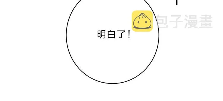 第30话 课外补习 第33页