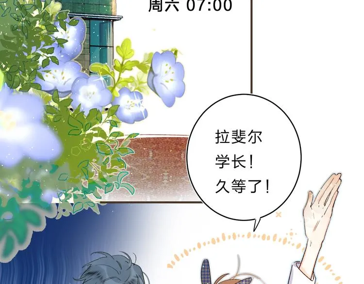 第30话 课外补习 第35页