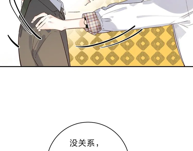 第30话 课外补习 第47页
