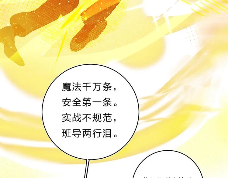 第30话 课外补习 第55页