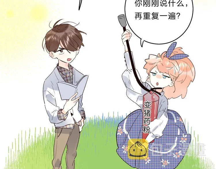 第30话 课外补习 第56页