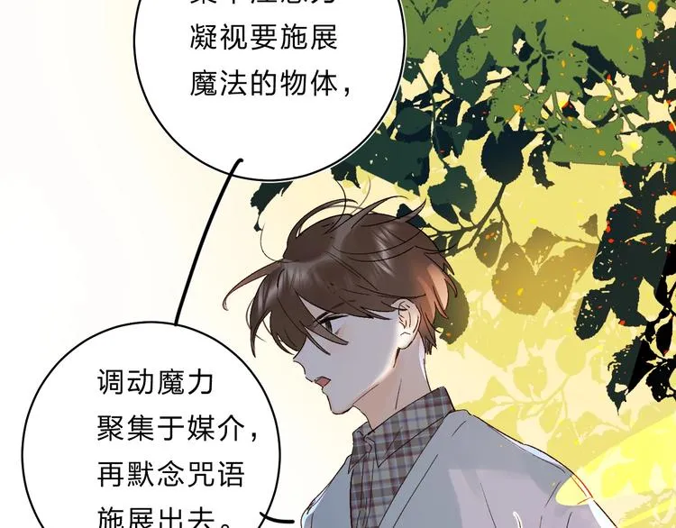 第30话 课外补习 第63页
