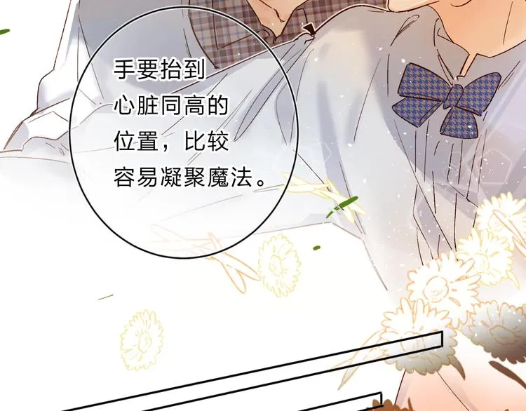 第30话 课外补习 第69页