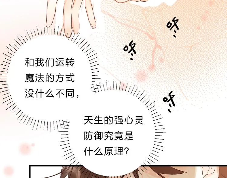 第30话 课外补习 第71页