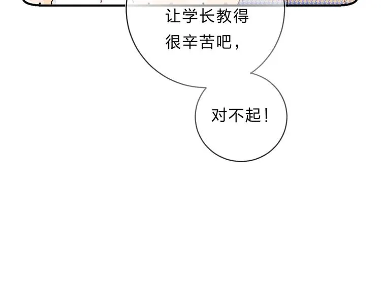 第30话 课外补习 第85页