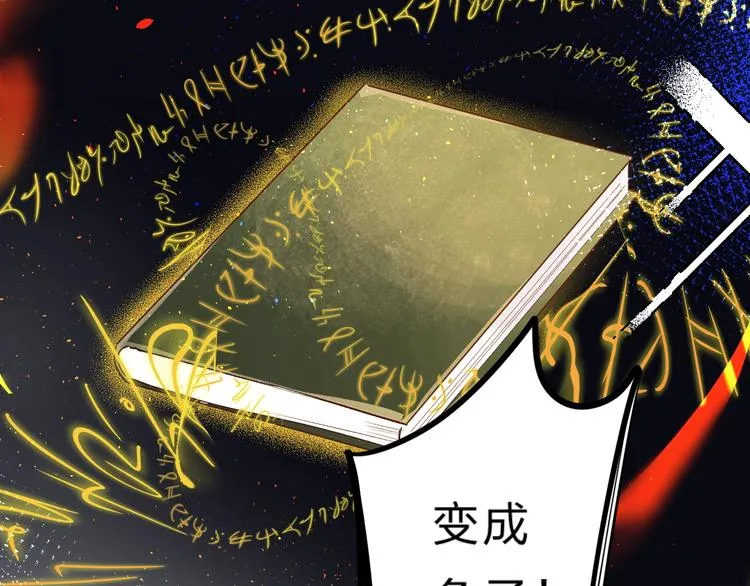 第30话 课外补习 第95页