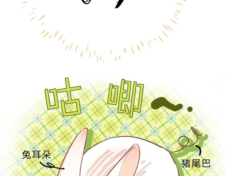 第30话 课外补习 第97页