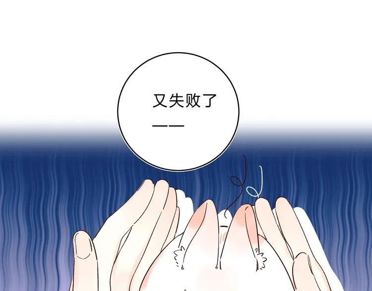 第30话 课外补习 第102页