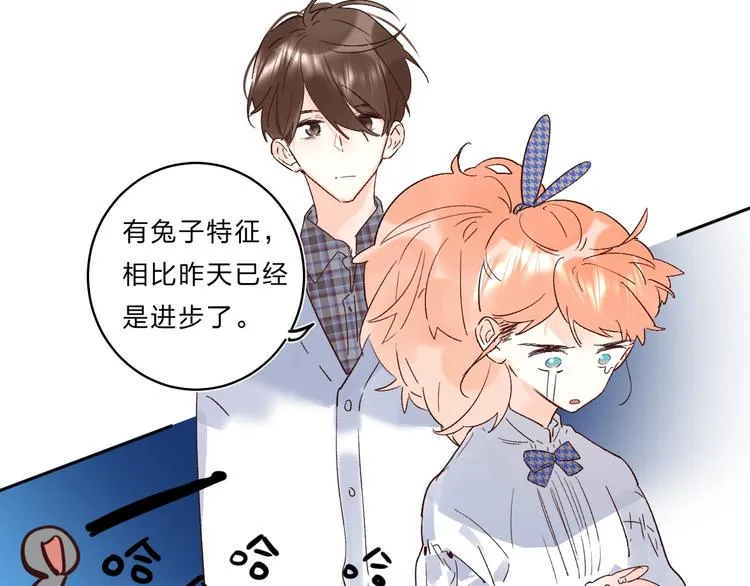 第30话 课外补习 第104页