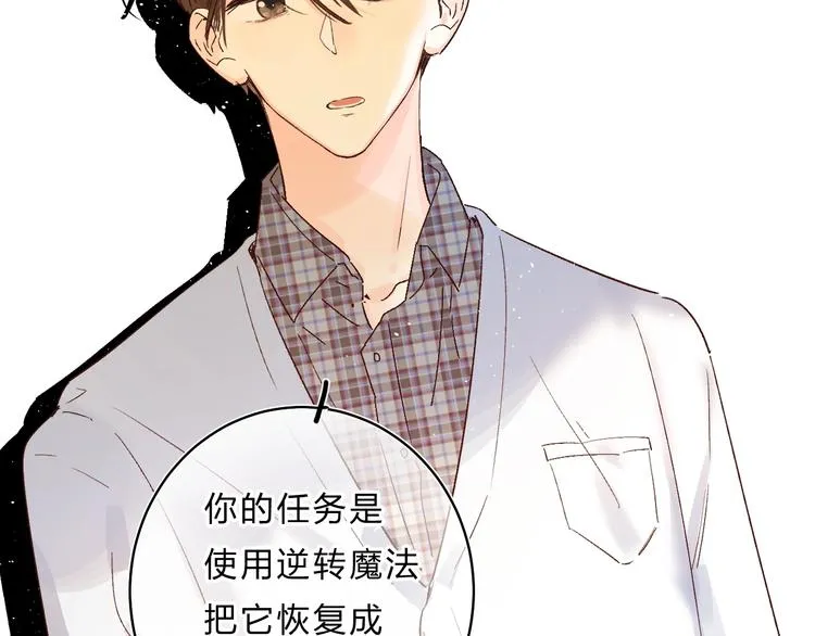 第30话 课外补习 第110页