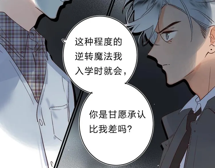 第30话 课外补习 第118页