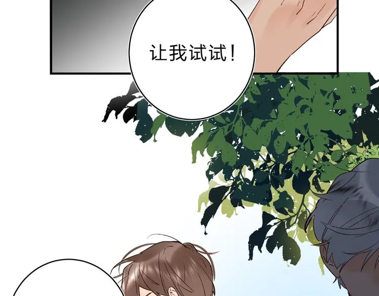 第30话 课外补习 第123页