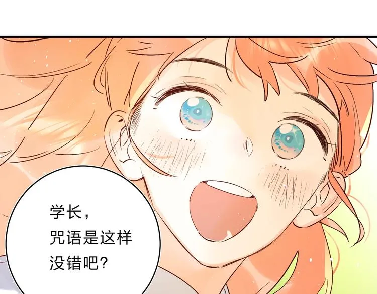 第30话 课外补习 第129页