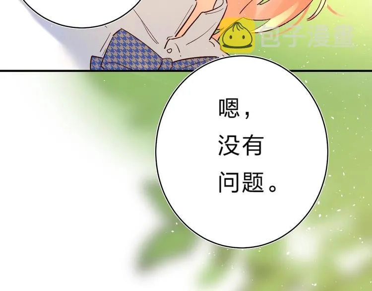 第30话 课外补习 第130页
