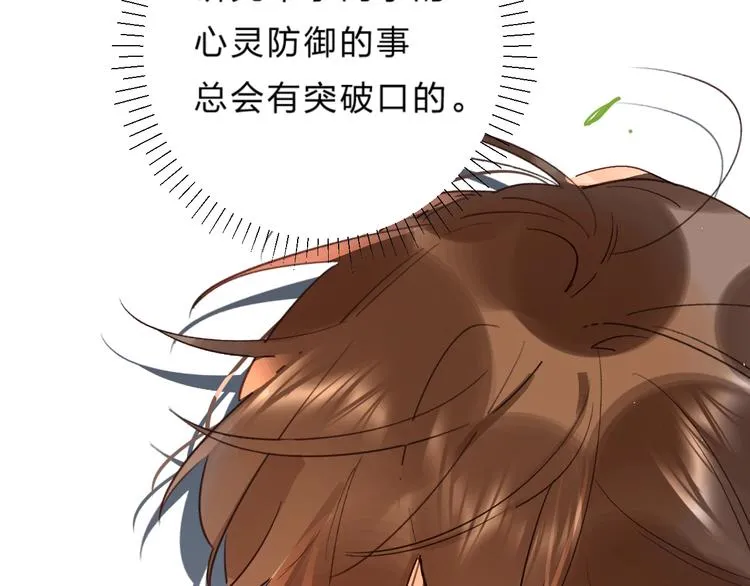 第30话 课外补习 第132页