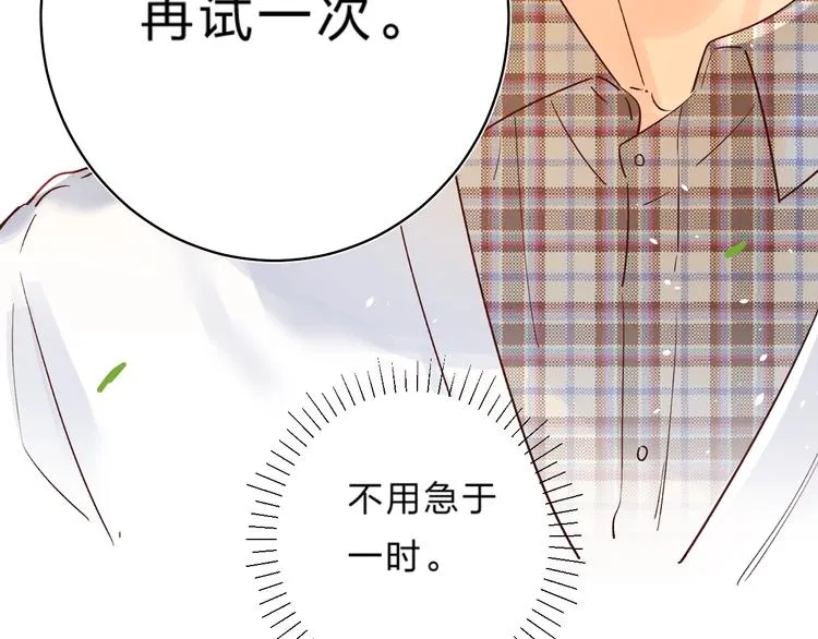 第30话 课外补习 第134页