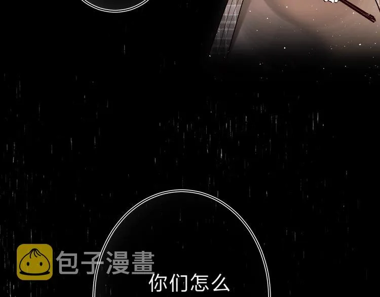 第30话 课外补习 第143页