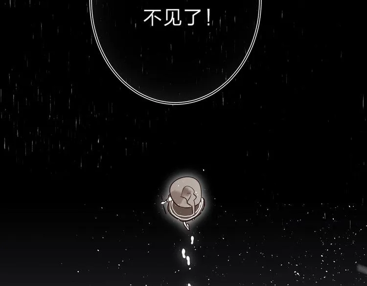 第30话 课外补习 第144页