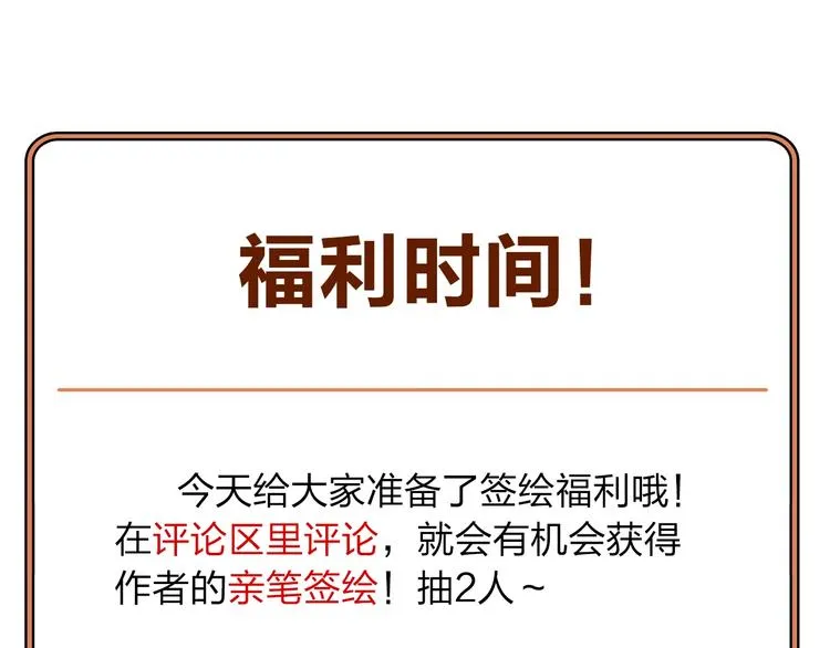 第30话 课外补习 第146页