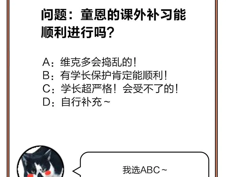第30话 课外补习 第148页
