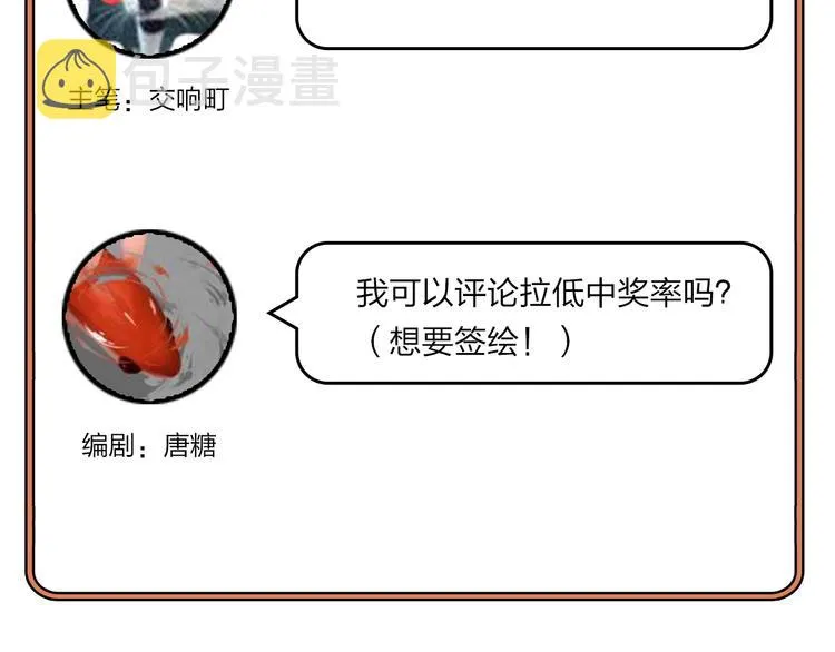 第30话 课外补习 第149页