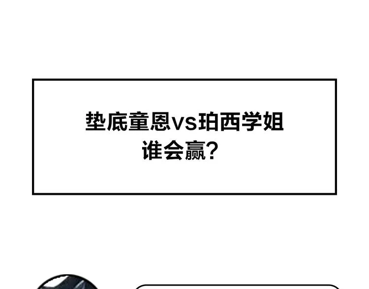 第34话 生气的原因 第95页